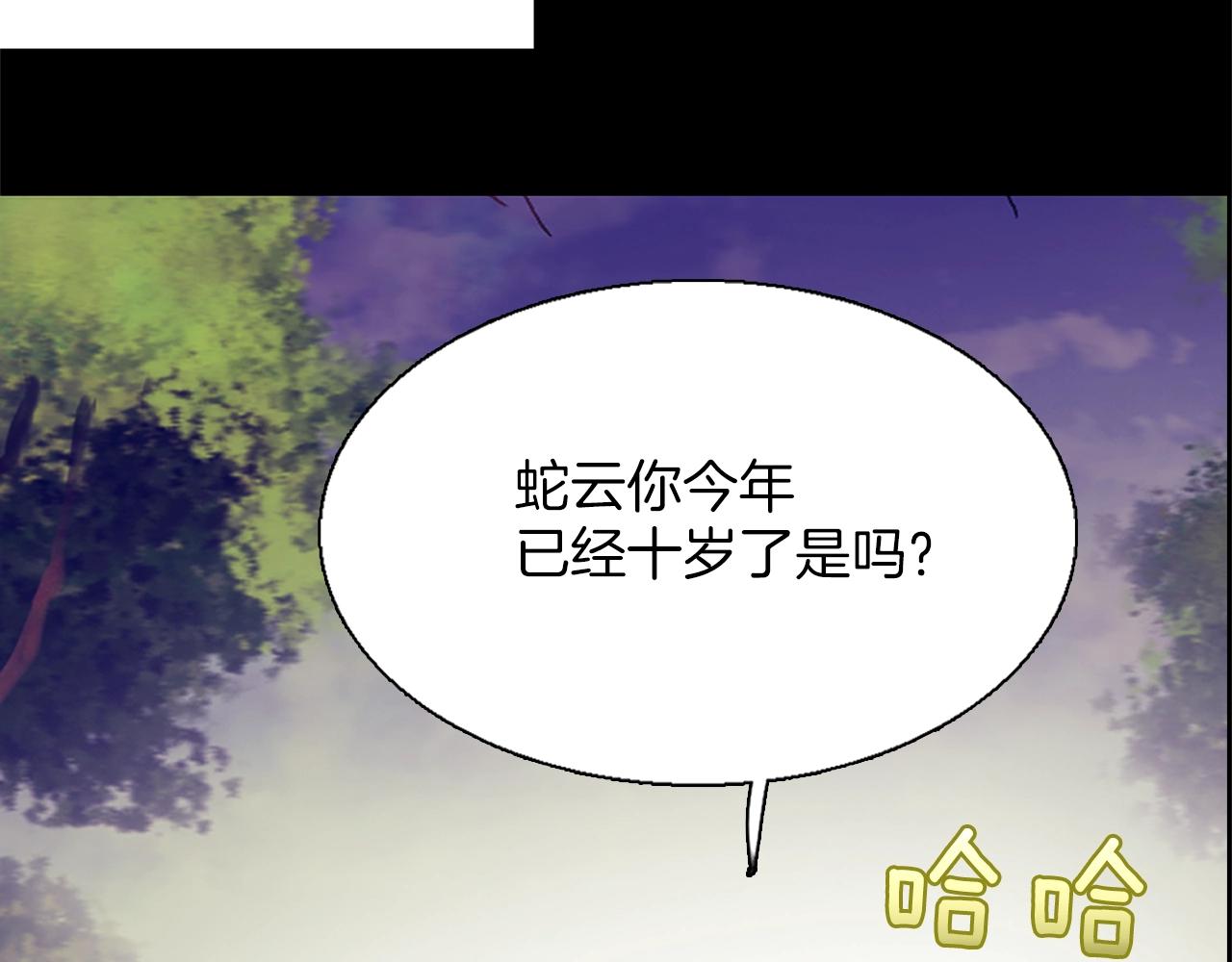 《武林第一废》第151话 祝你生日快乐 第41页