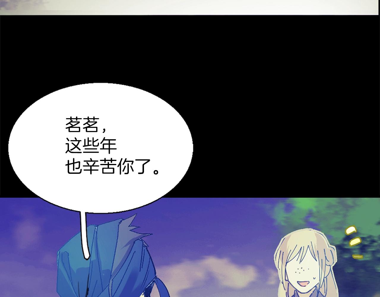 《武林第一废》第151话 祝你生日快乐 第42页