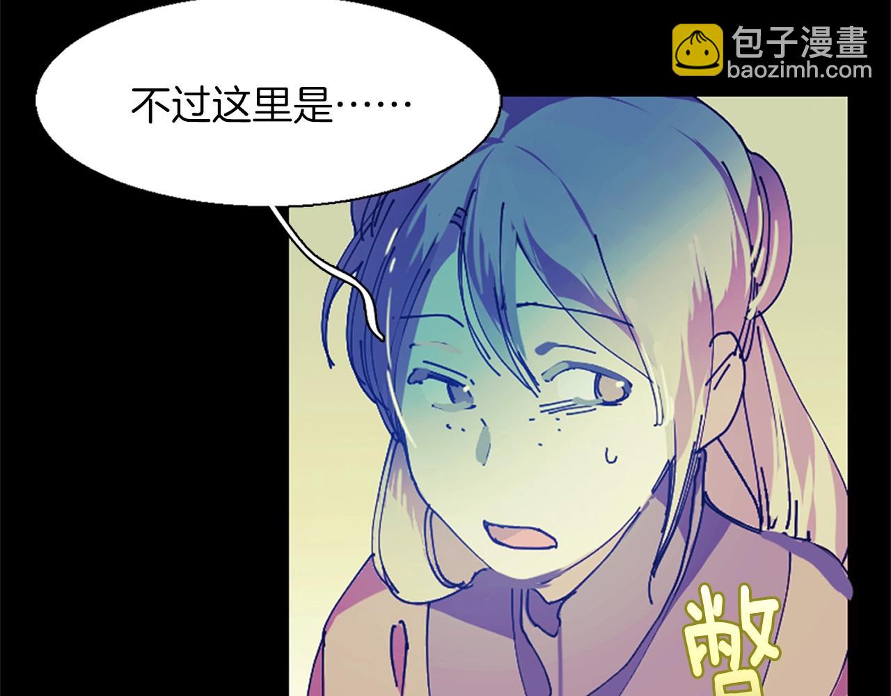 《武林第一废》第151话 祝你生日快乐 第44页