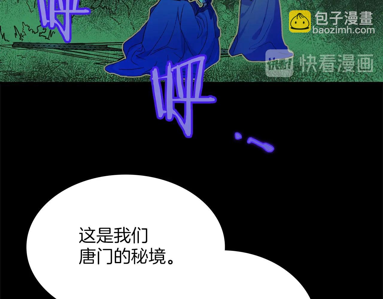 《武林第一废》第151话 祝你生日快乐 第48页