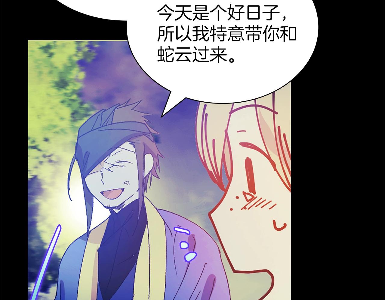 《武林第一废》第151话 祝你生日快乐 第49页
