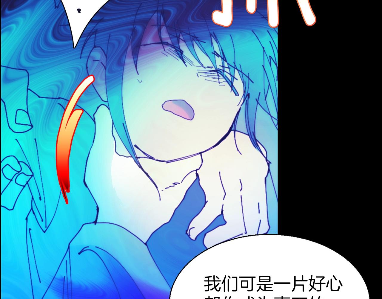 《武林第一废》第151话 祝你生日快乐 第4页