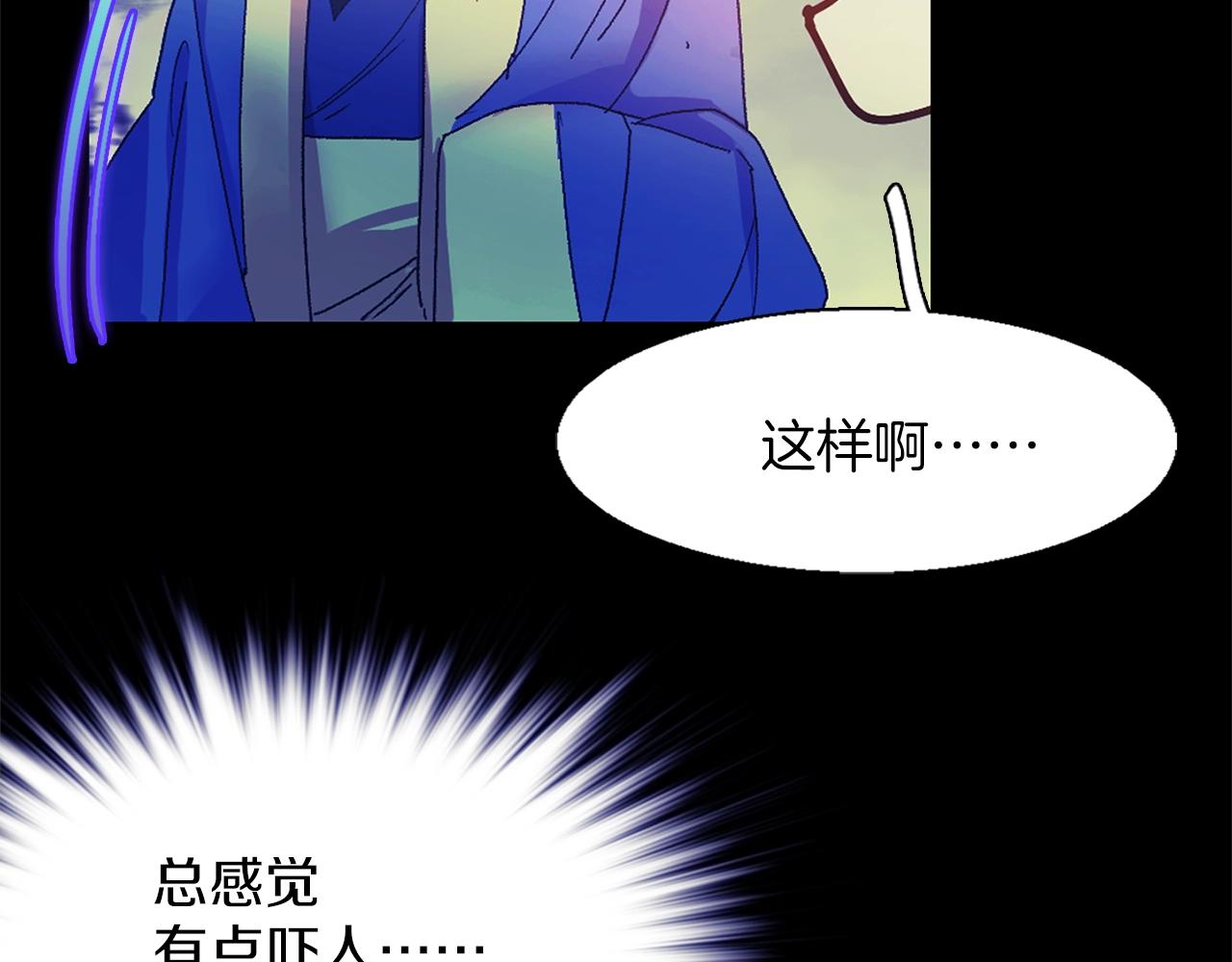《武林第一废》第151话 祝你生日快乐 第50页
