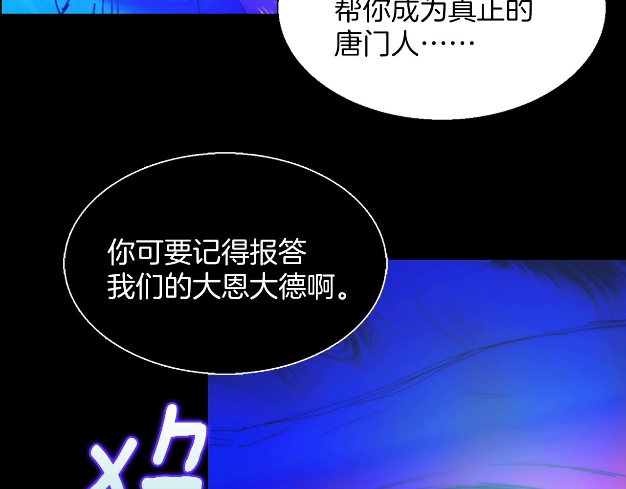 《武林第一废》第151话 祝你生日快乐 第5页