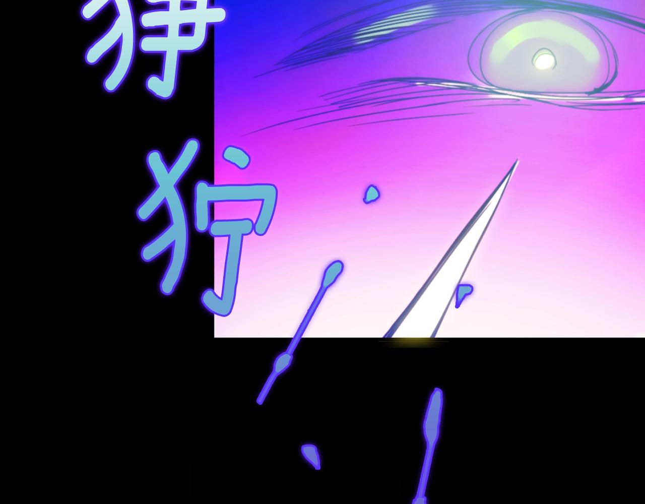 《武林第一废》第151话 祝你生日快乐 第6页