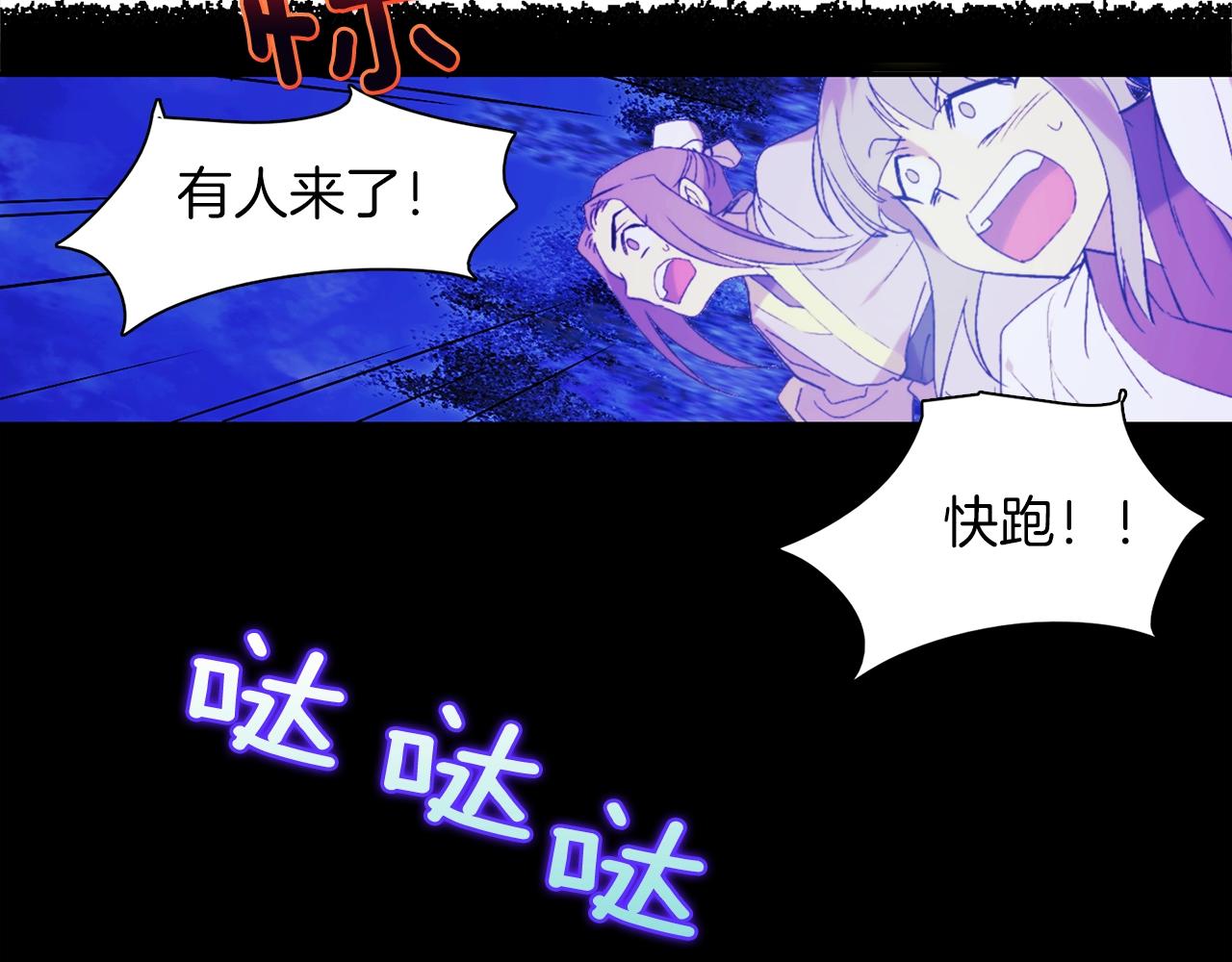 《武林第一废》第151话 祝你生日快乐 第9页