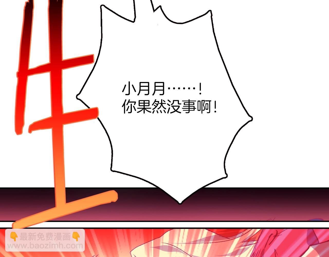 《武林第一废》第158话 魔教所为 第15页