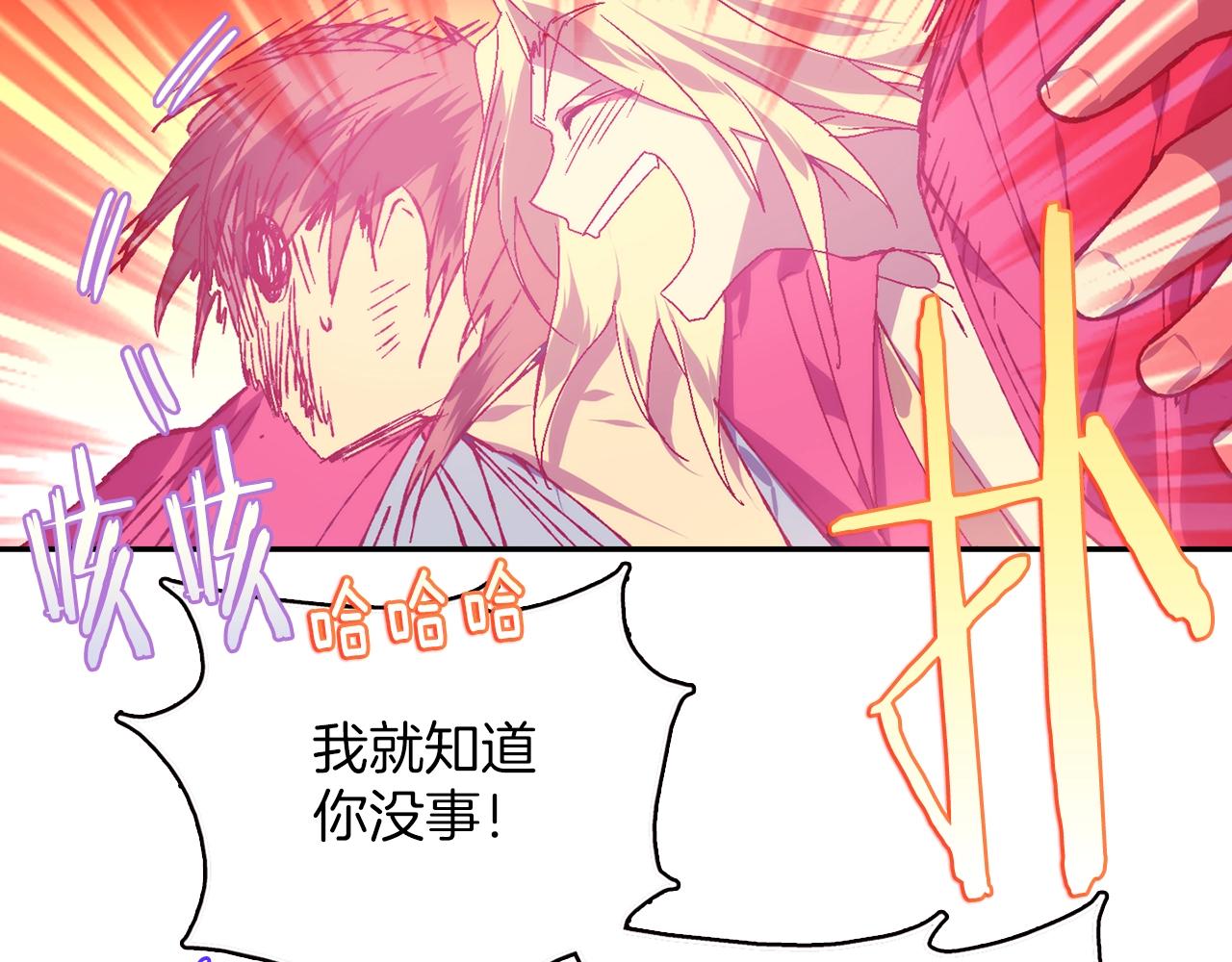 《武林第一废》第158话 魔教所为 第16页