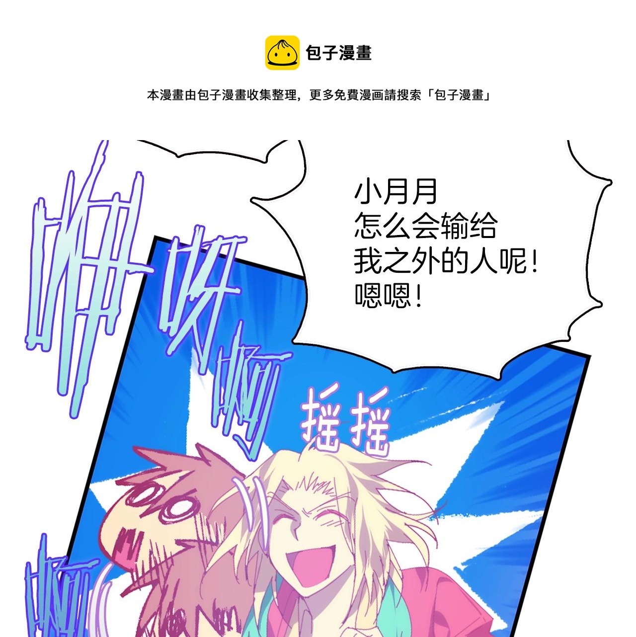 《武林第一废》第158话 魔教所为 第17页