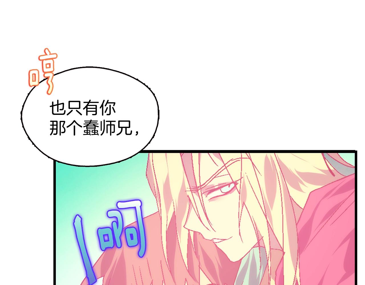 《武林第一废》第158话 魔教所为 第19页