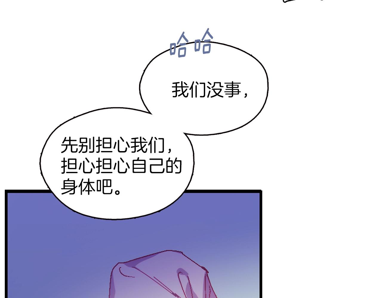 《武林第一废》第158话 魔教所为 第24页