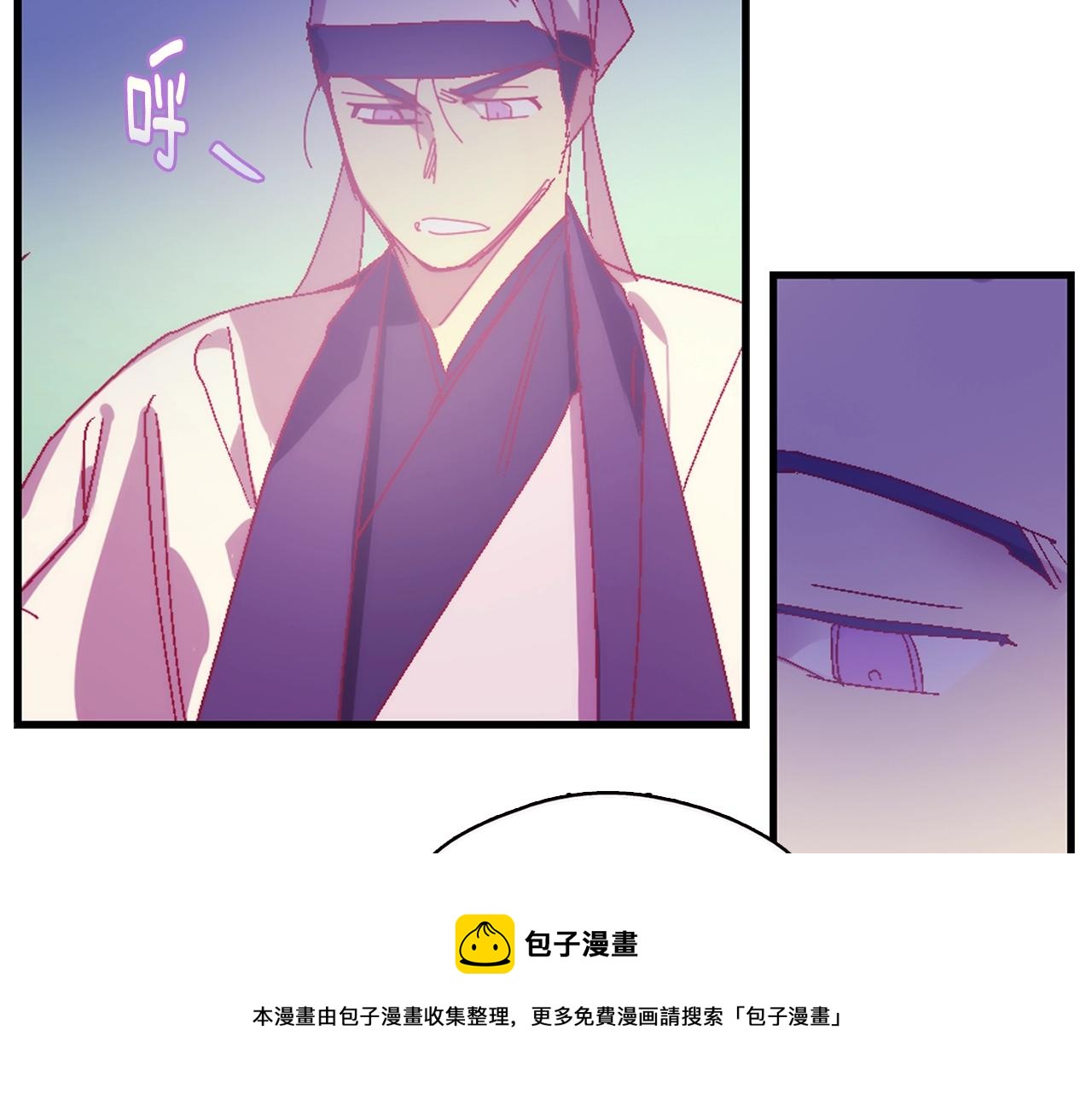 《武林第一废》第158话 魔教所为 第25页