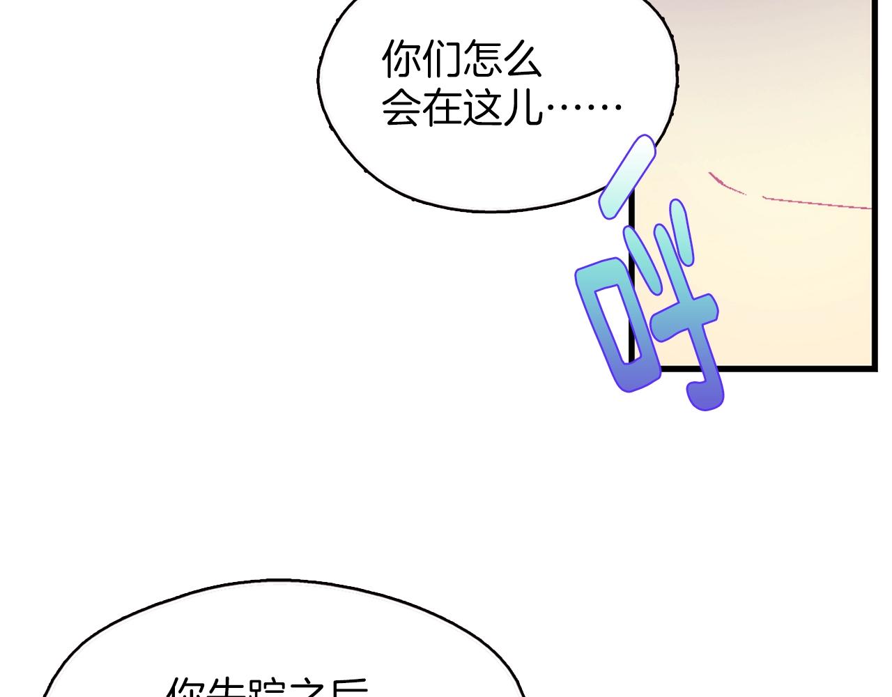 《武林第一废》第158话 魔教所为 第26页