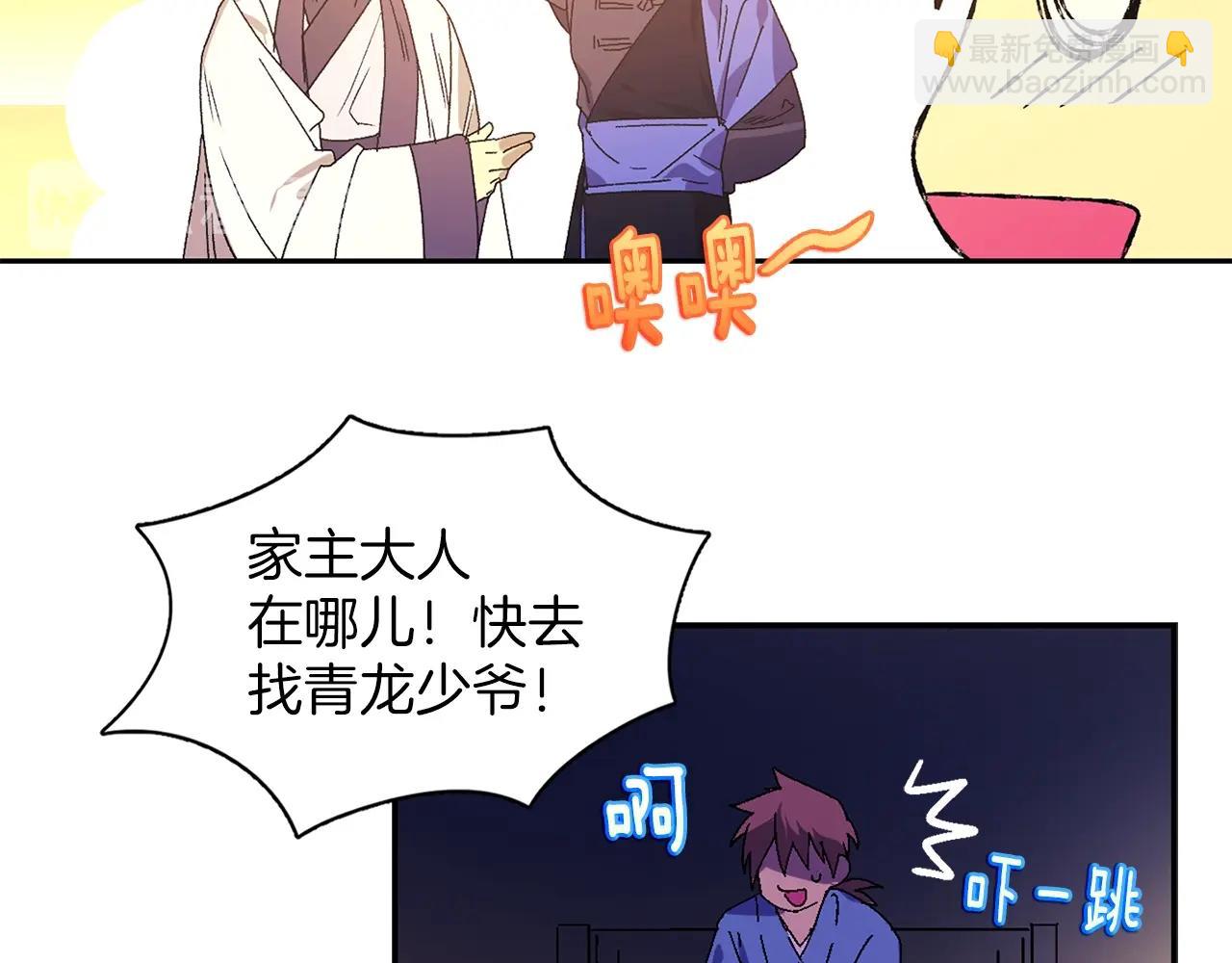 《武林第一废》第158话 魔教所为 第31页