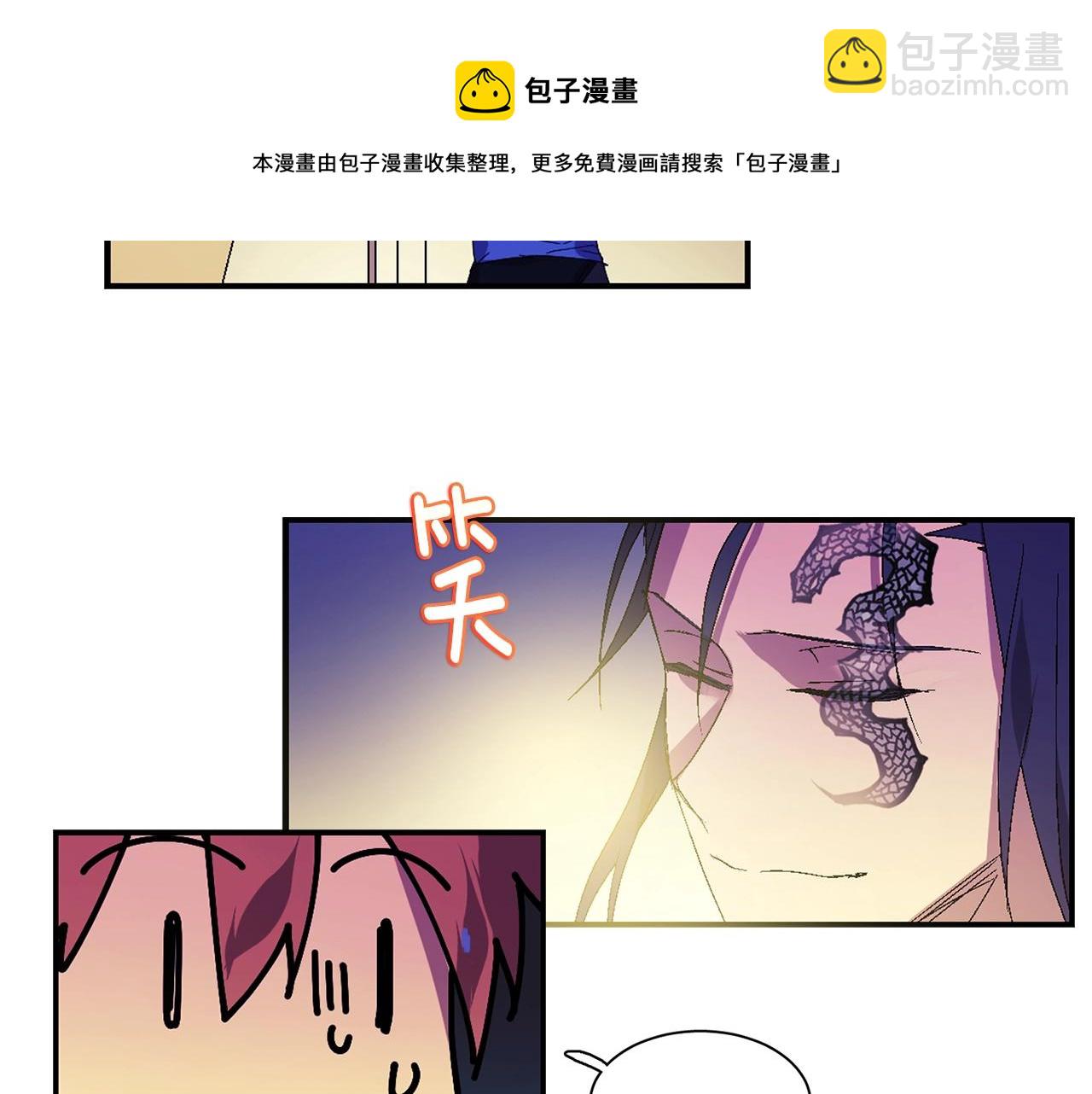 《武林第一废》第158话 魔教所为 第33页