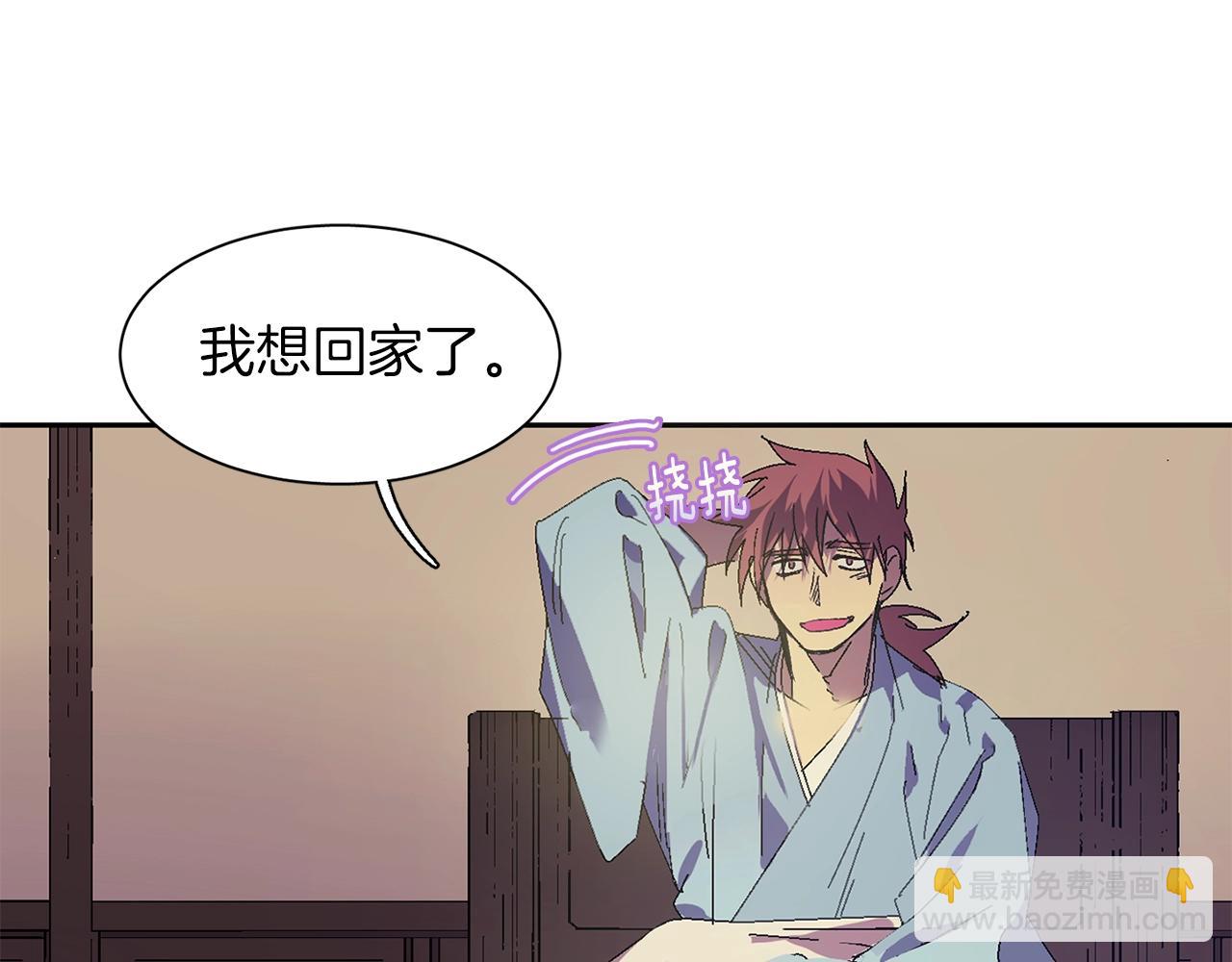 《武林第一废》第158话 魔教所为 第40页