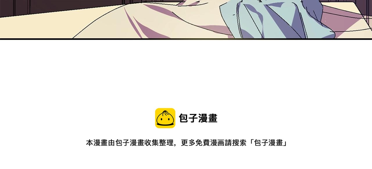 《武林第一废》第158话 魔教所为 第41页