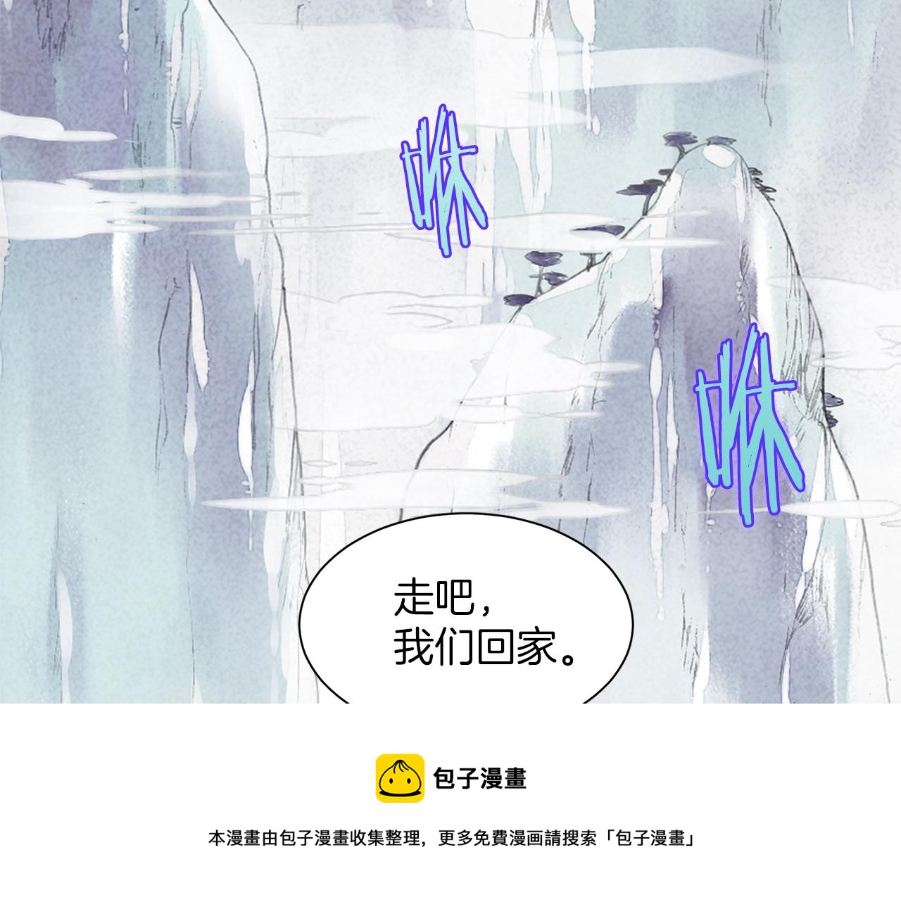 《武林第一废》第158话 魔教所为 第45页