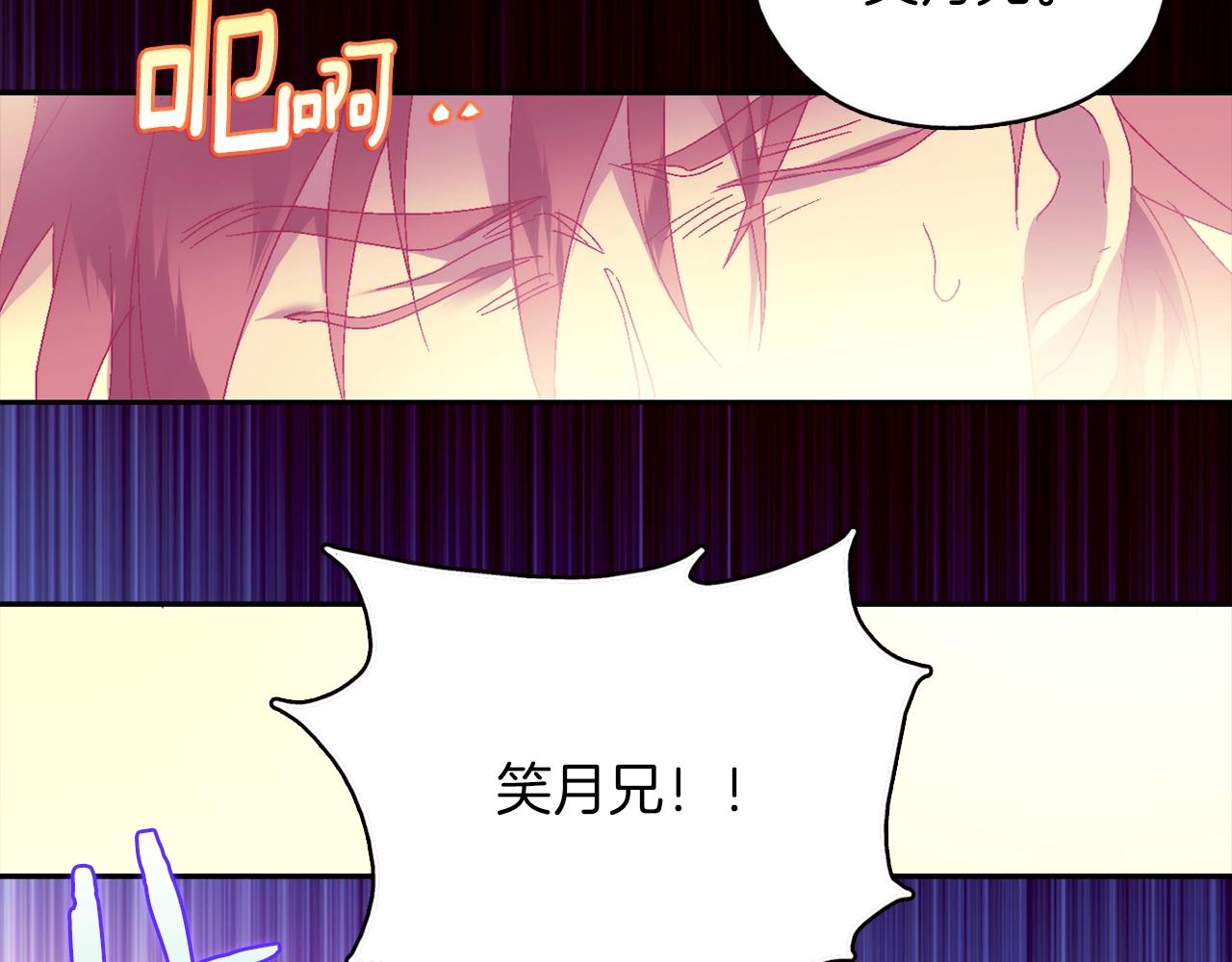 《武林第一废》第158话 魔教所为 第6页