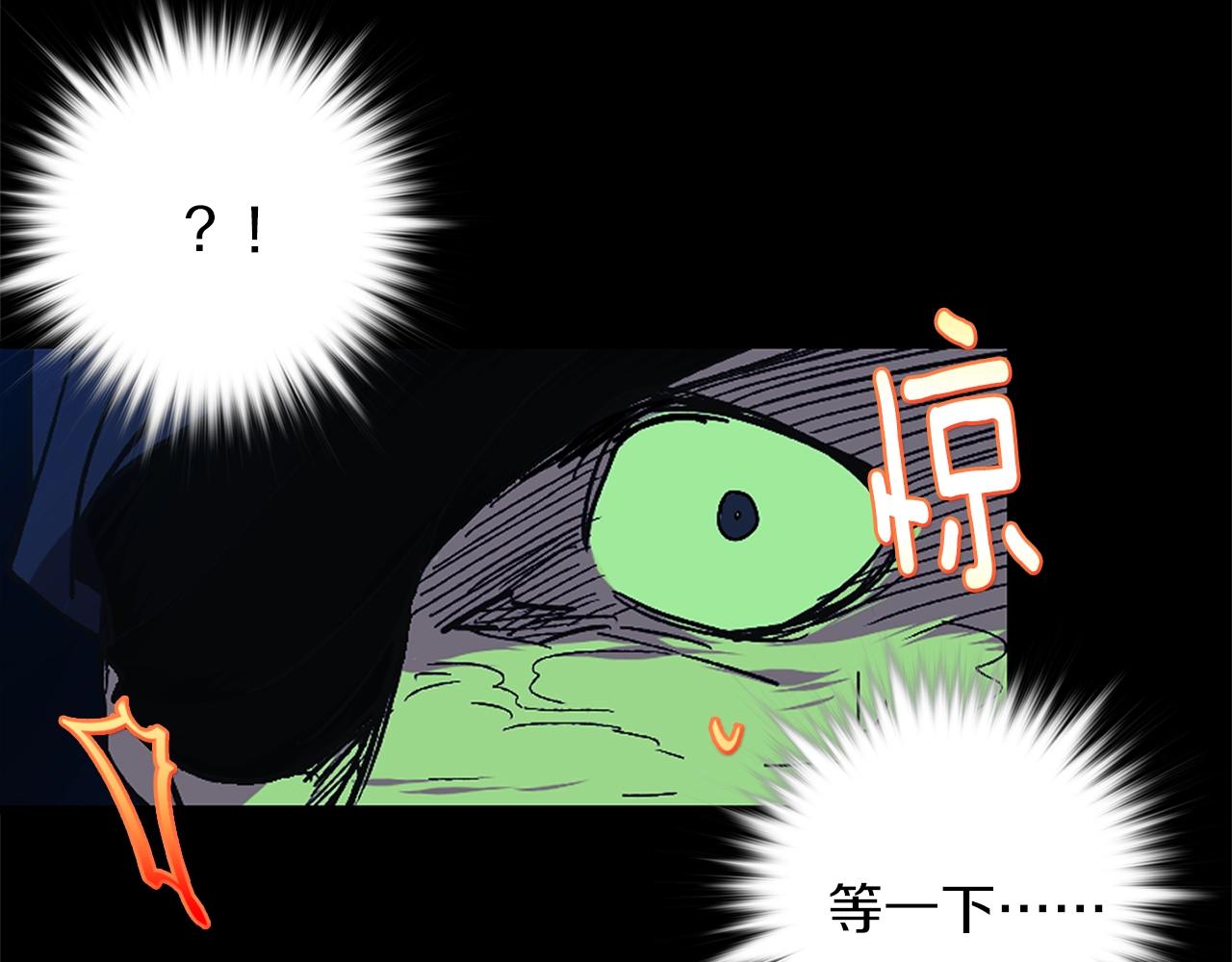 《武林第一废》第156话 暗杀术 第14页