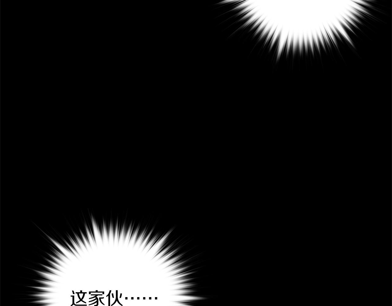 《武林第一废》第156话 暗杀术 第15页
