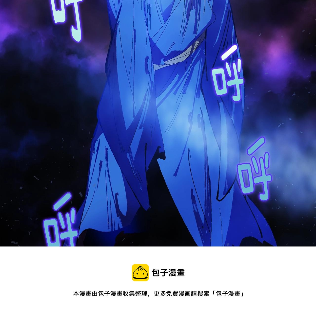 《武林第一废》第156话 暗杀术 第17页