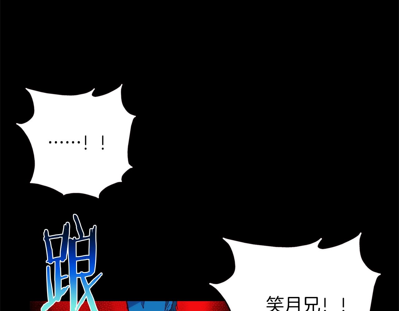 《武林第一废》第156话 暗杀术 第20页