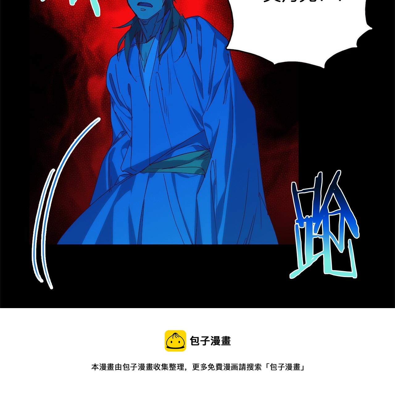 《武林第一废》第156话 暗杀术 第21页