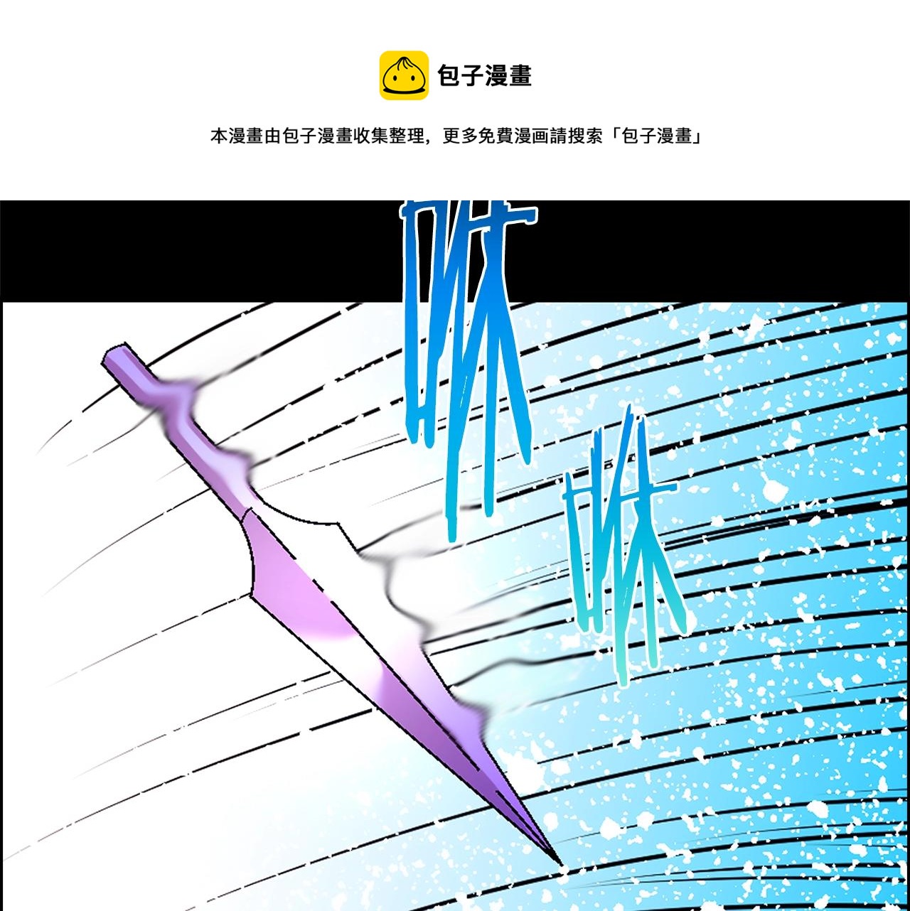 《武林第一废》第156话 暗杀术 第29页