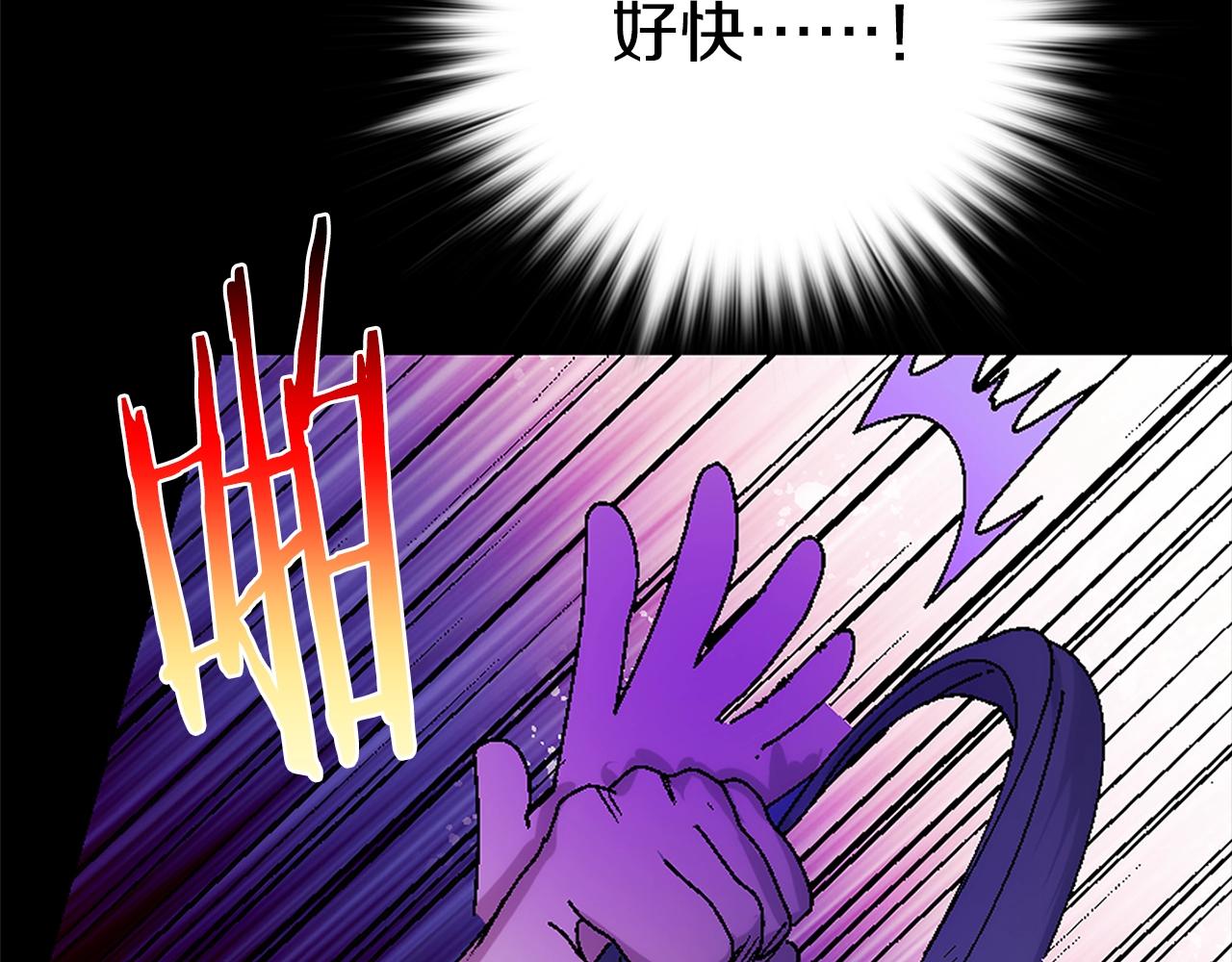 《武林第一废》第156话 暗杀术 第42页