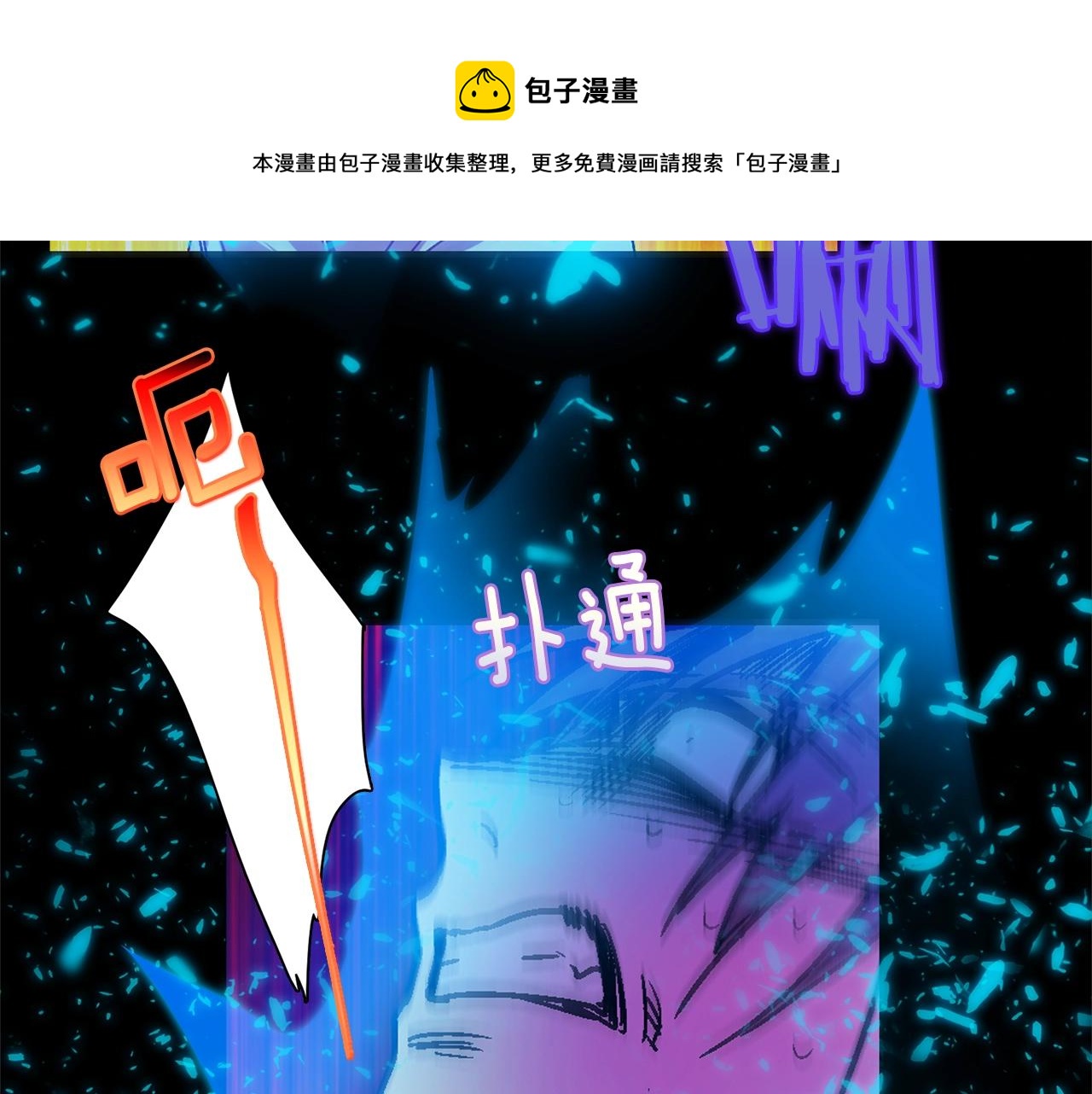 《武林第一废》第156话 暗杀术 第5页