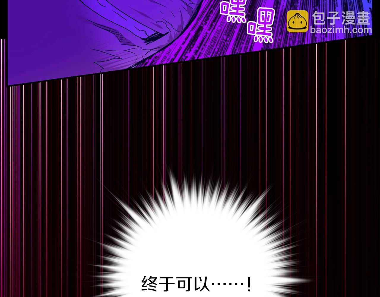 《武林第一废》第157话 讨个说法 第10页