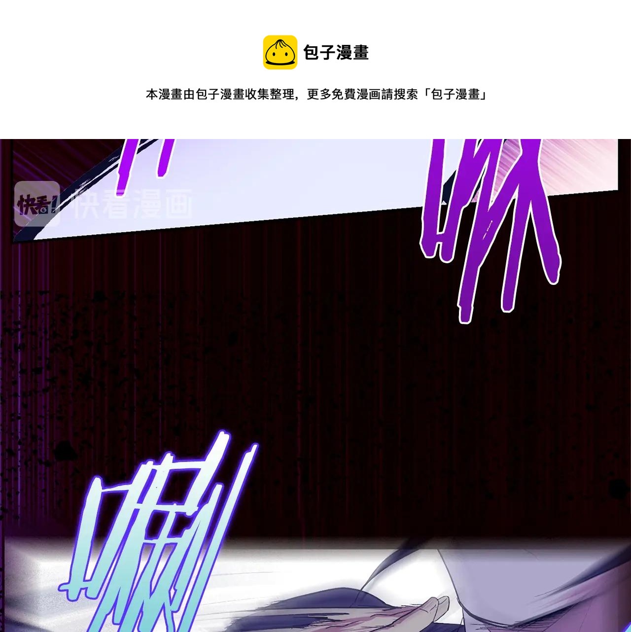 《武林第一废》第157话 讨个说法 第13页