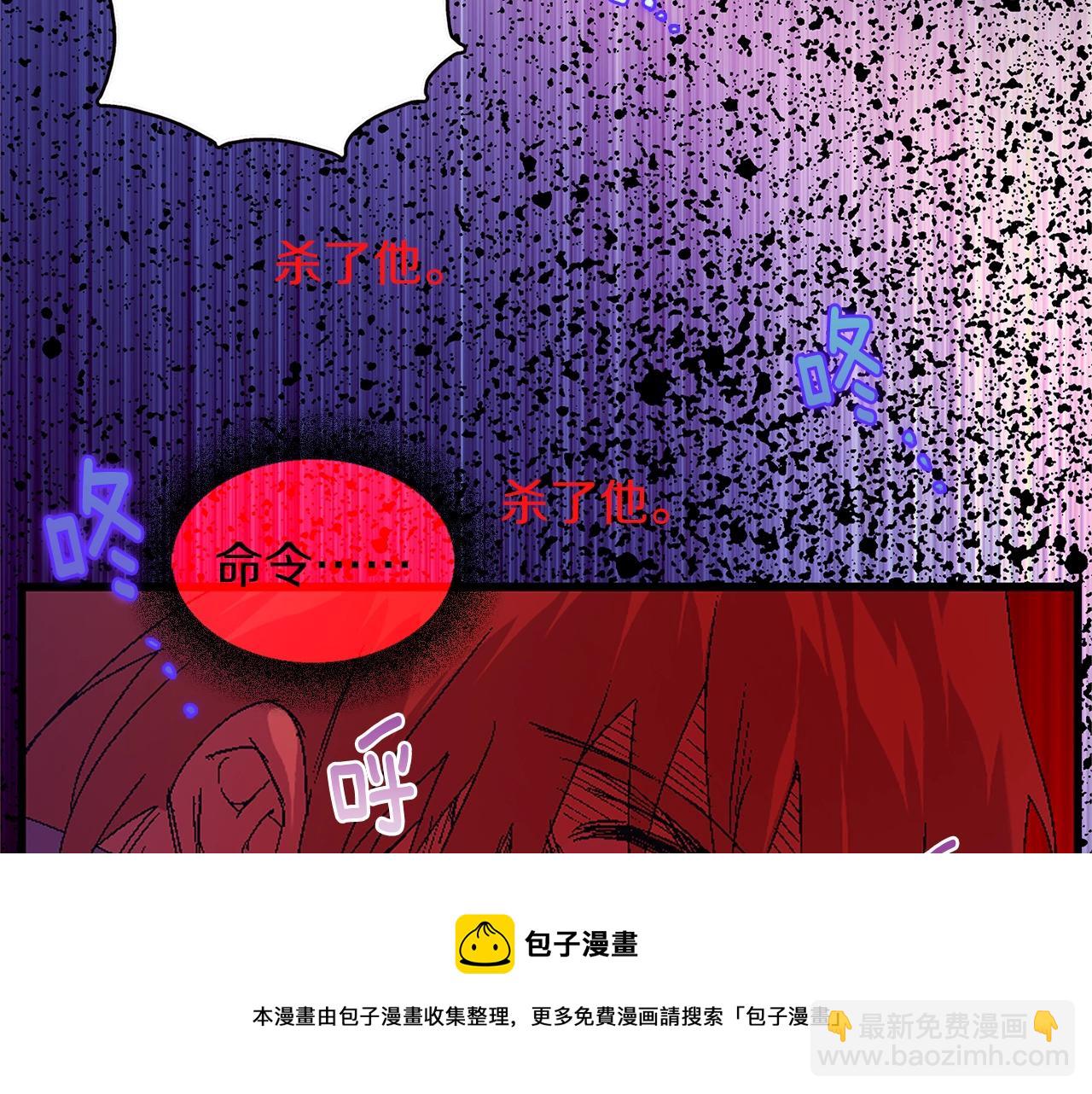 《武林第一废》第157话 讨个说法 第17页