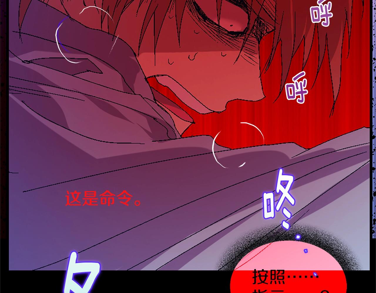 《武林第一废》第157话 讨个说法 第18页