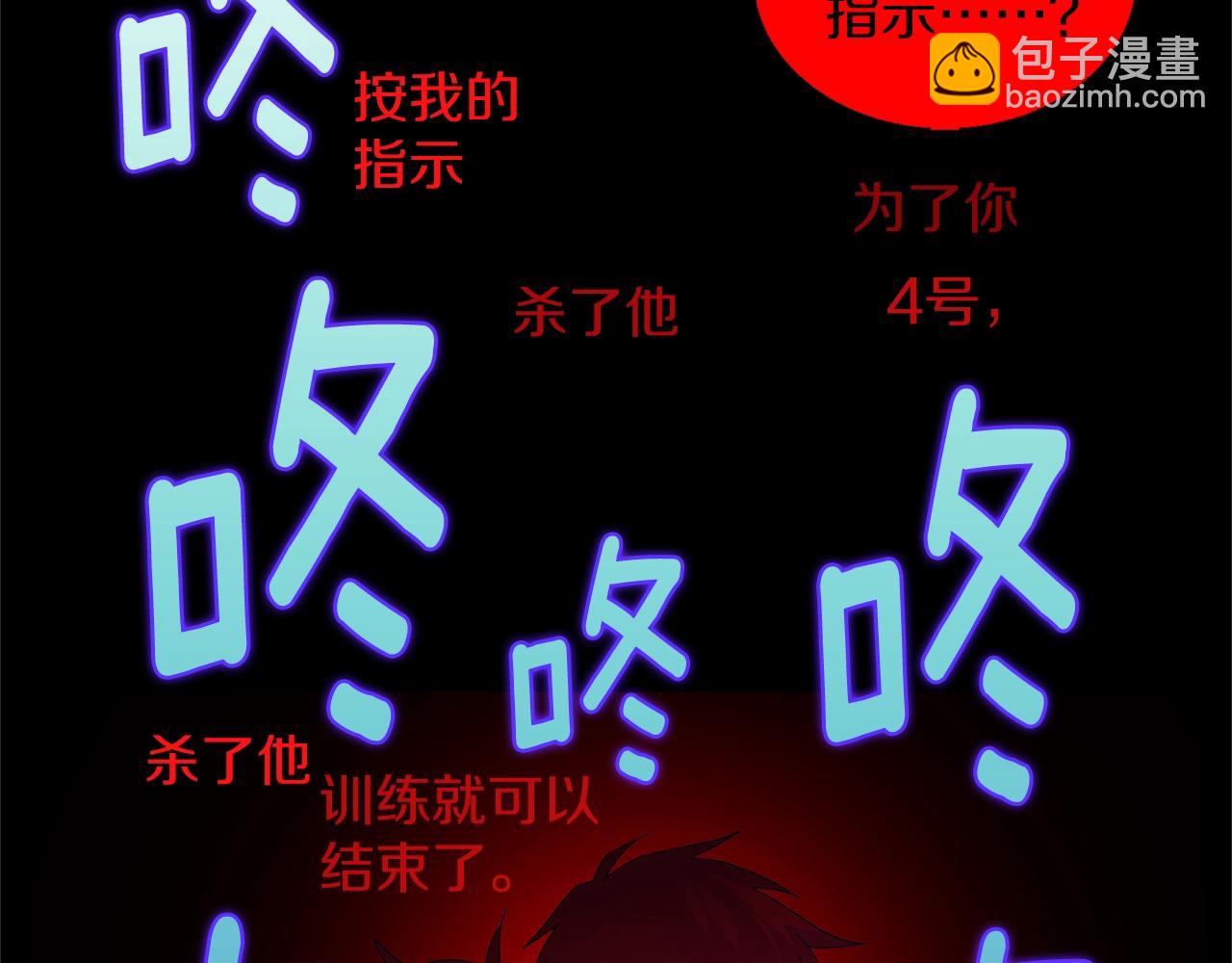 《武林第一废》第157话 讨个说法 第19页