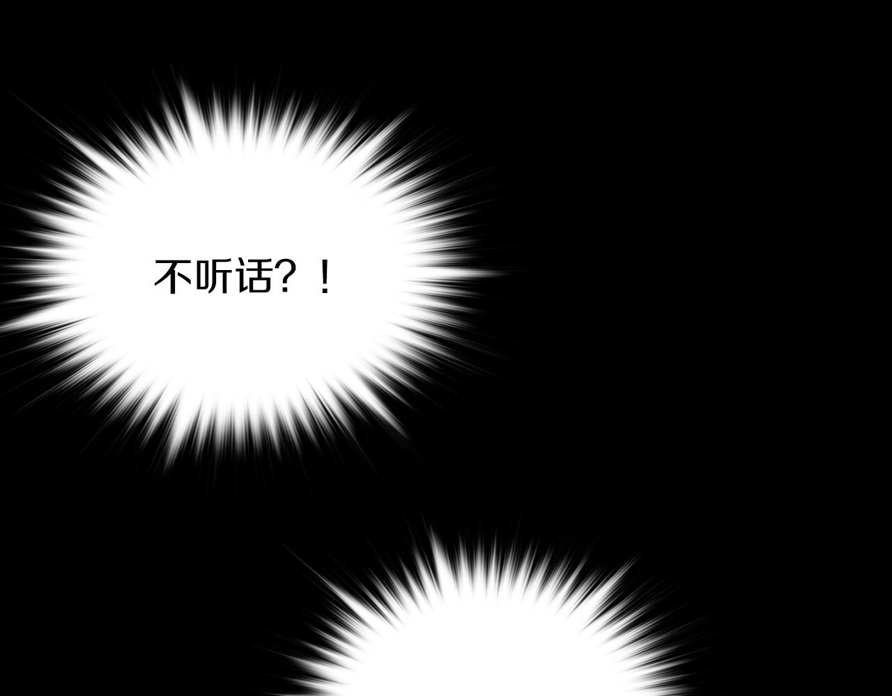 《武林第一废》第157话 讨个说法 第22页