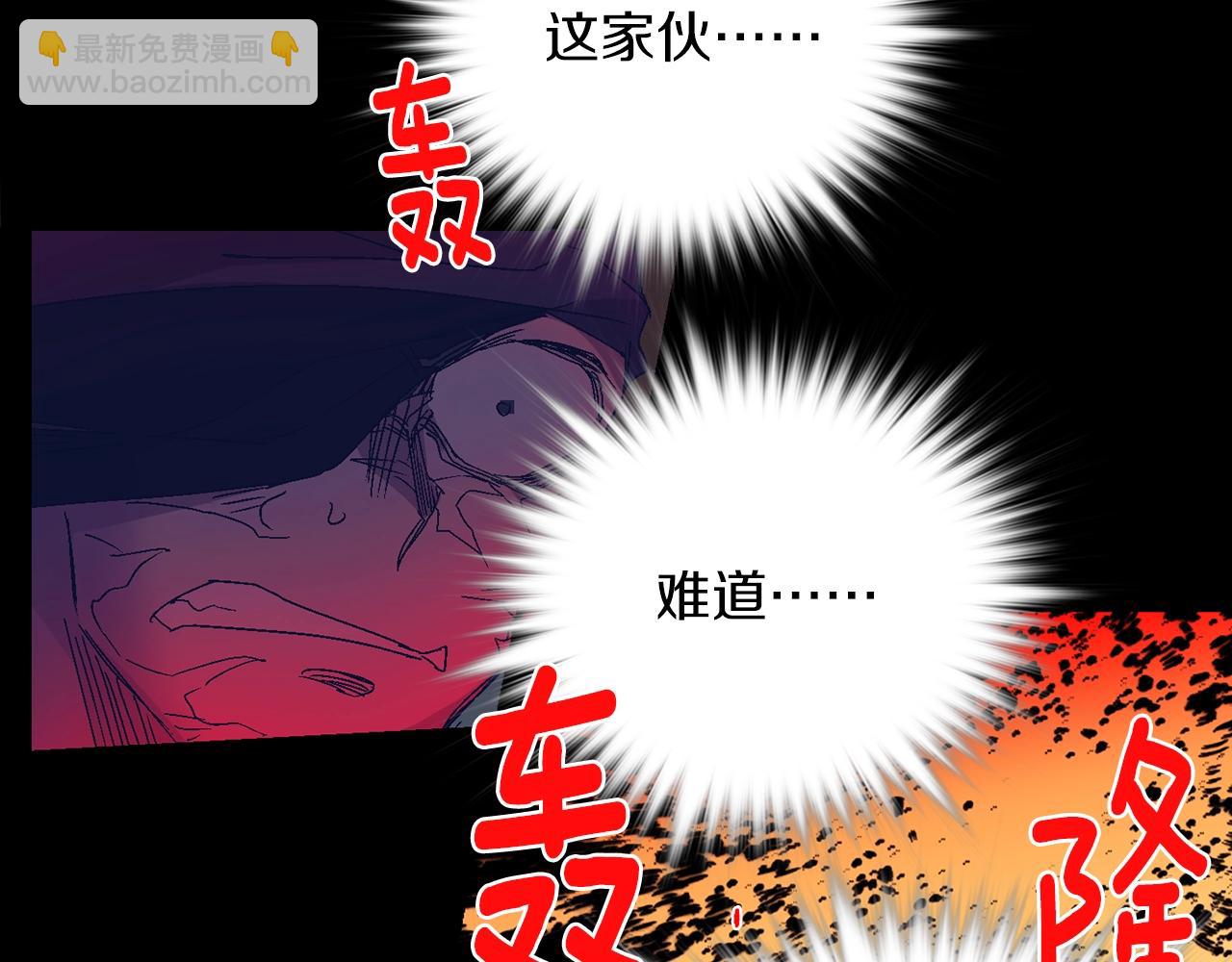 《武林第一废》第157话 讨个说法 第23页