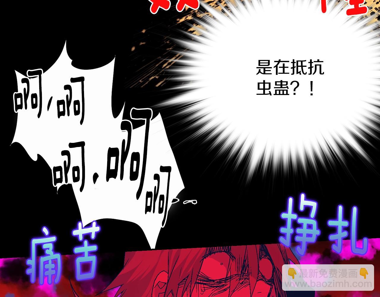 《武林第一废》第157话 讨个说法 第24页