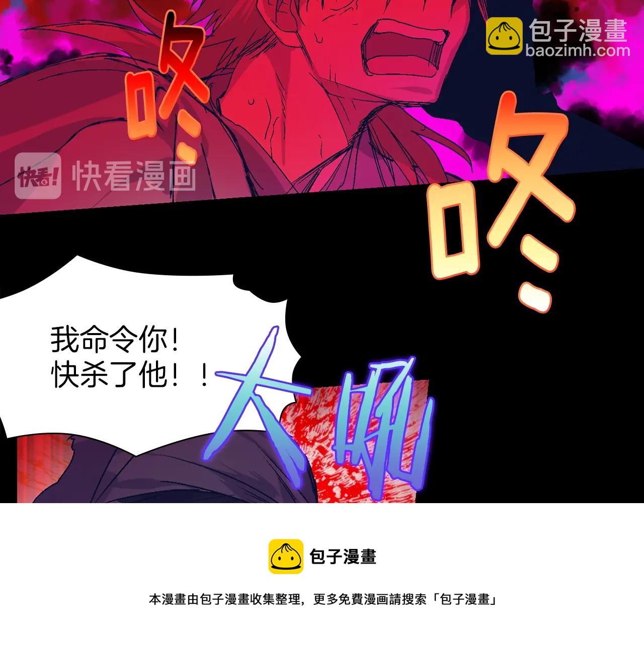 《武林第一废》第157话 讨个说法 第25页