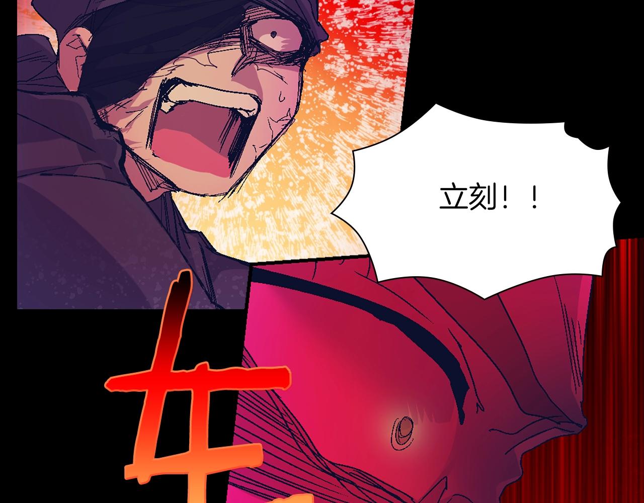 《武林第一废》第157话 讨个说法 第26页