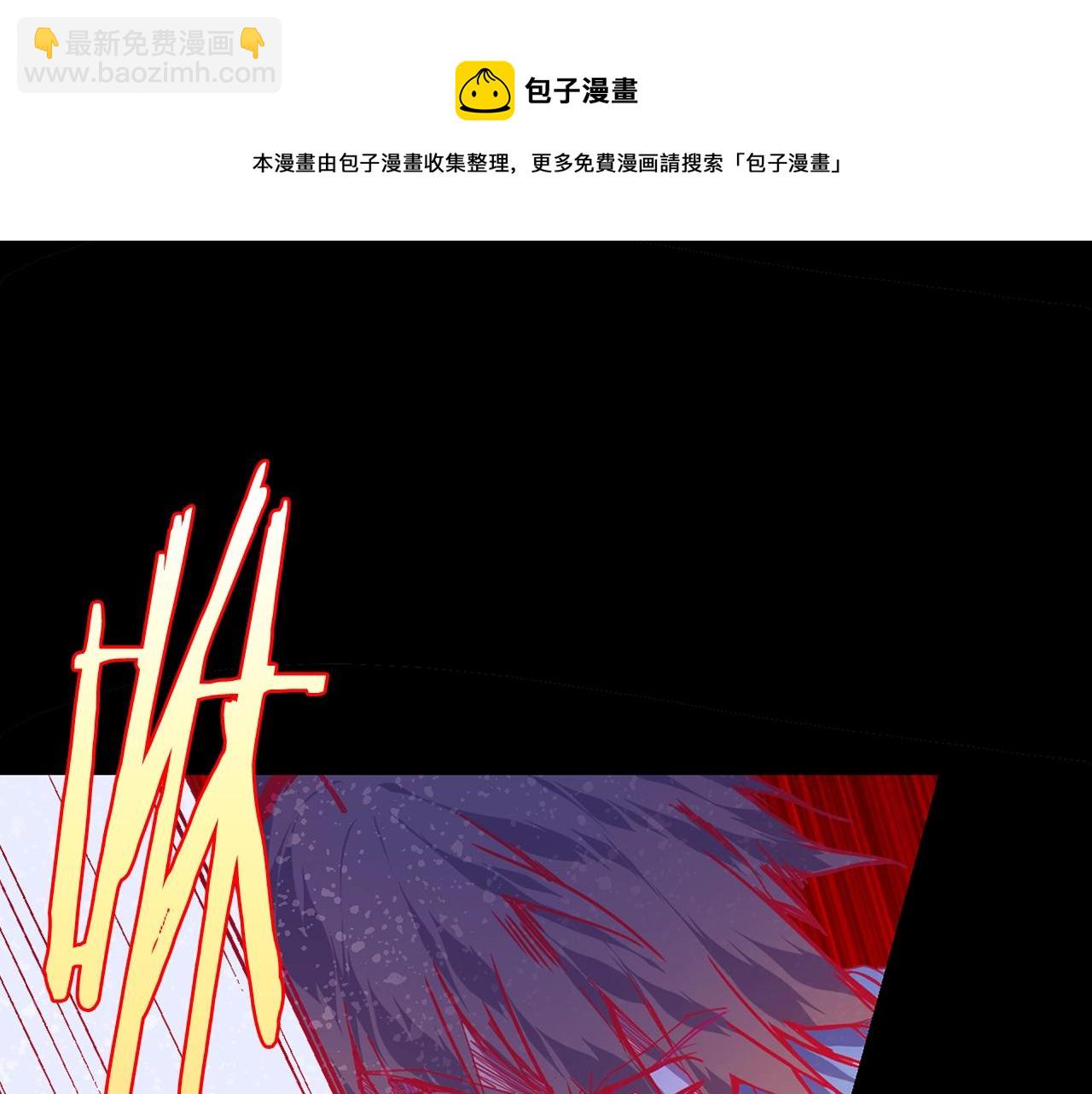 《武林第一废》第157话 讨个说法 第29页