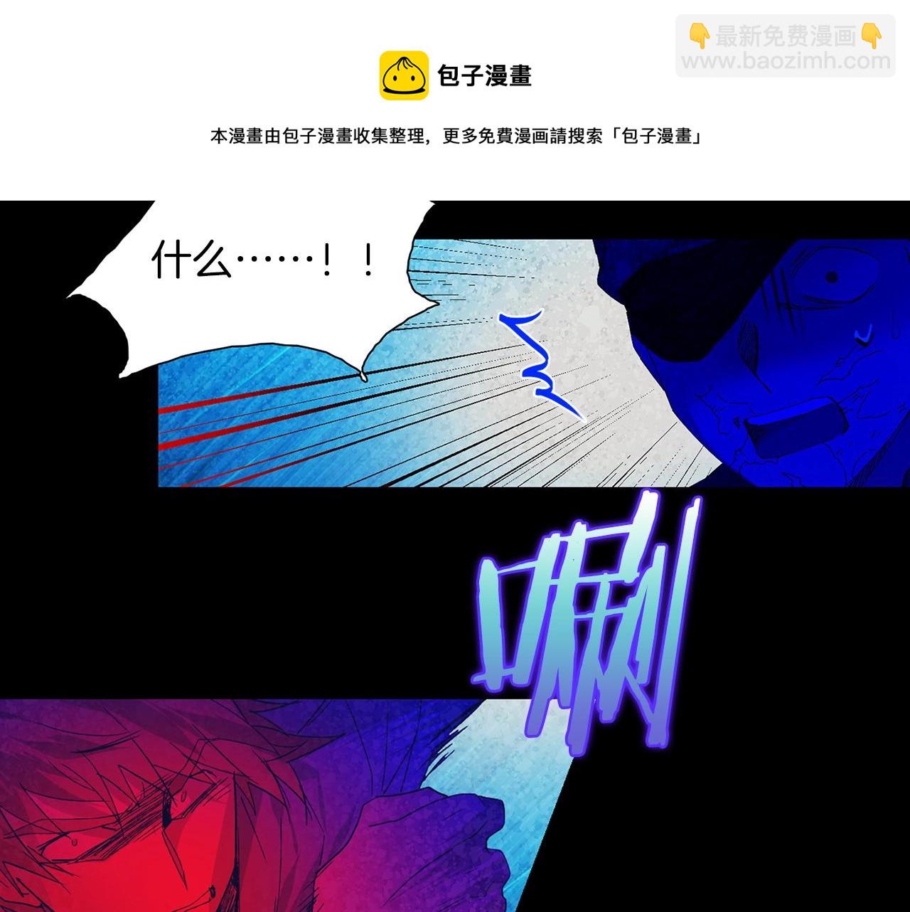 《武林第一废》第157话 讨个说法 第33页