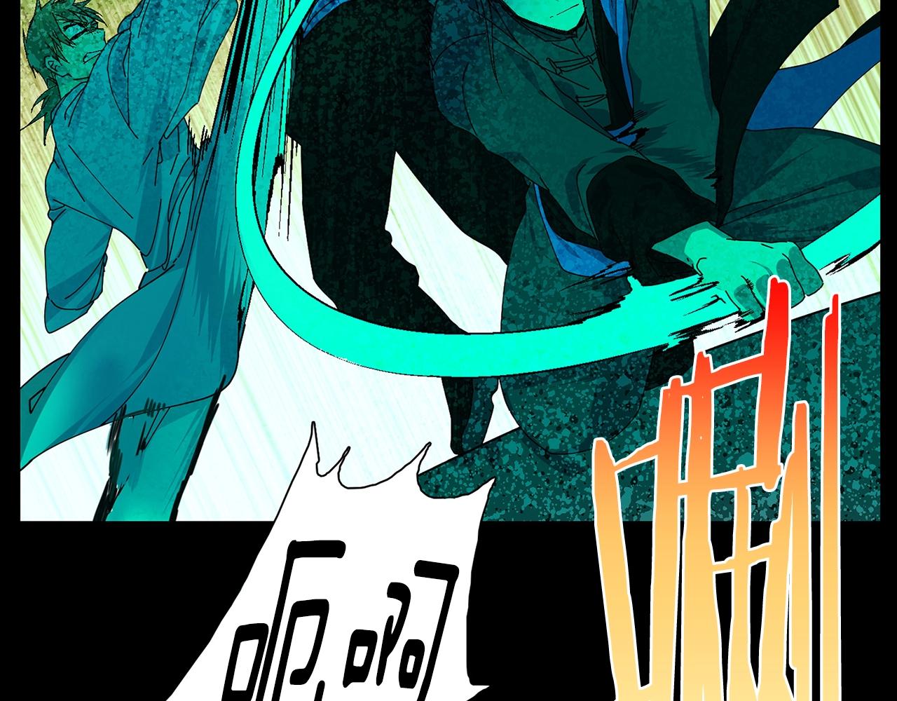 《武林第一废》第157话 讨个说法 第36页