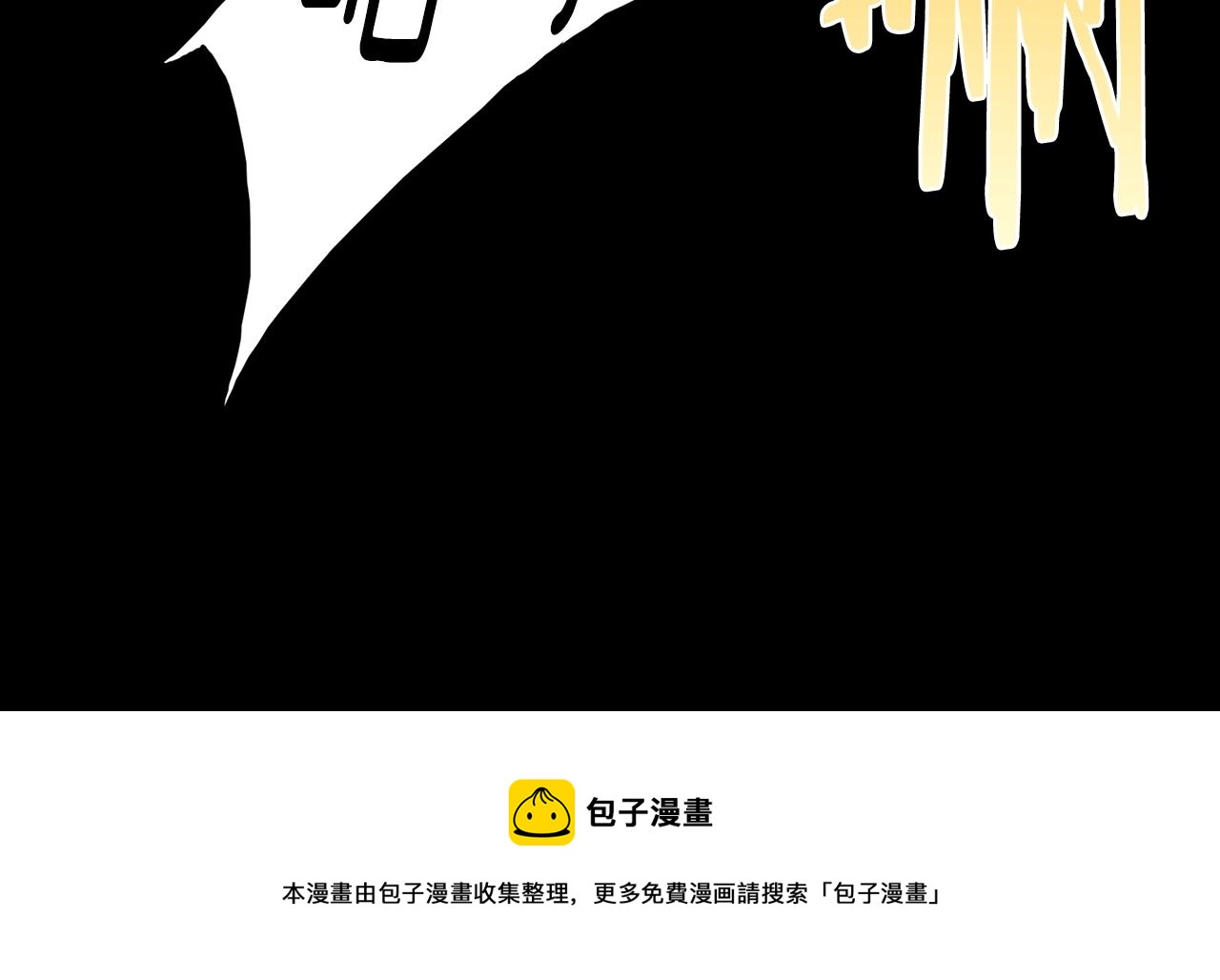 《武林第一废》第157话 讨个说法 第37页