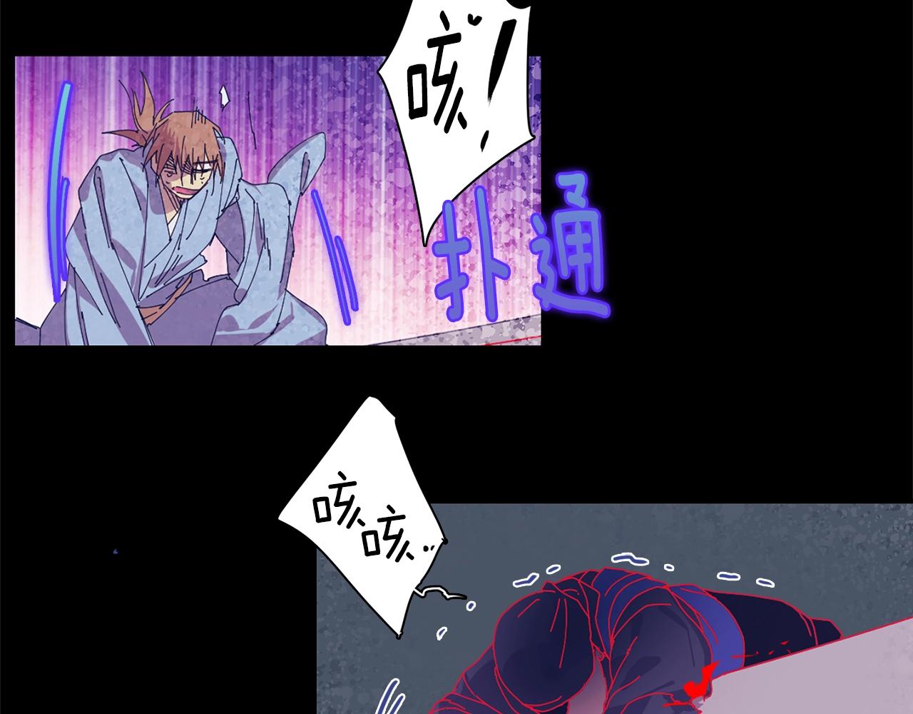 《武林第一废》第157话 讨个说法 第39页