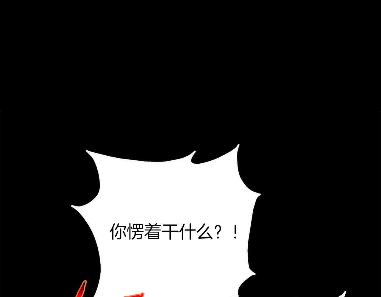 《武林第一废》第157话 讨个说法 第3页