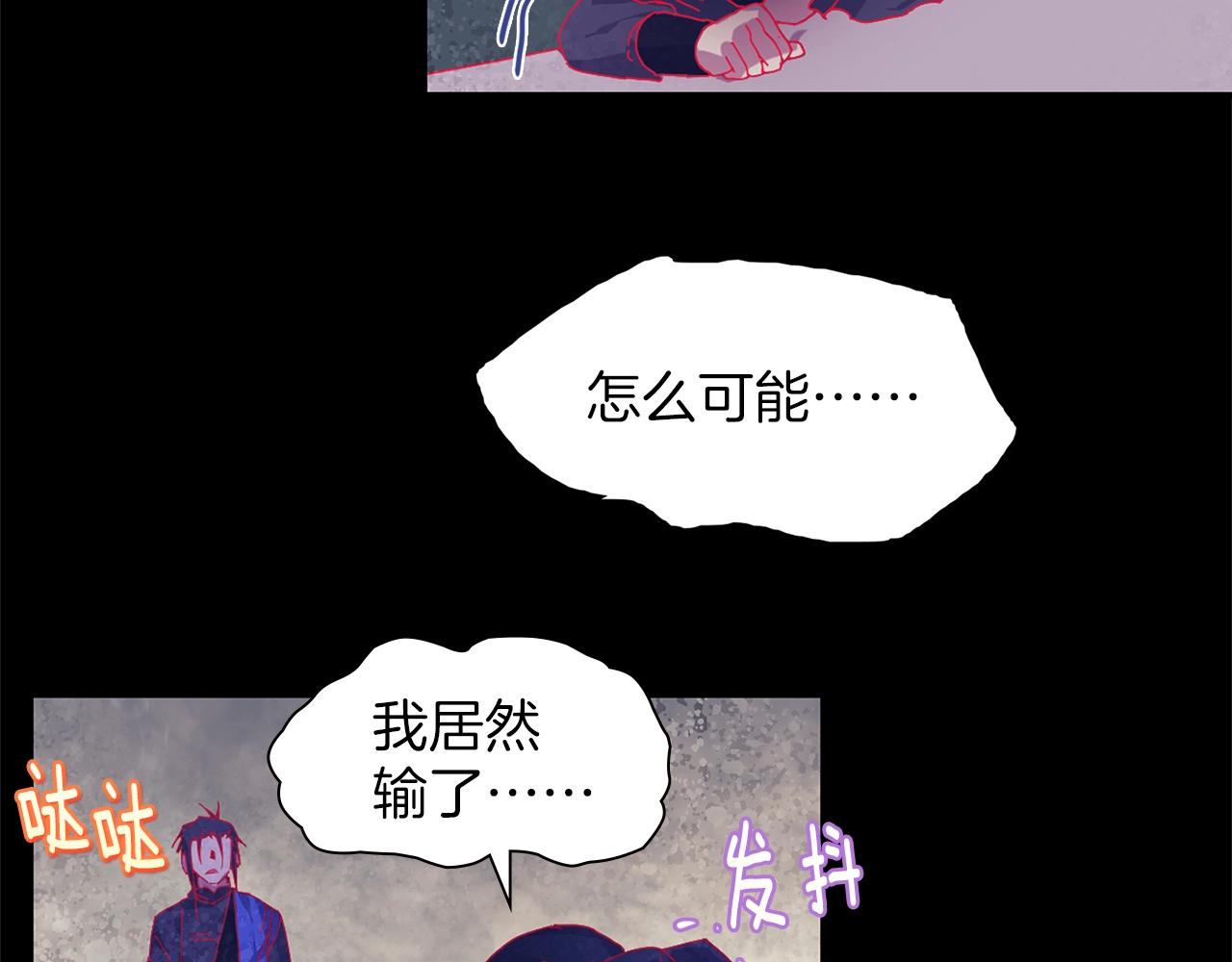 《武林第一废》第157话 讨个说法 第40页