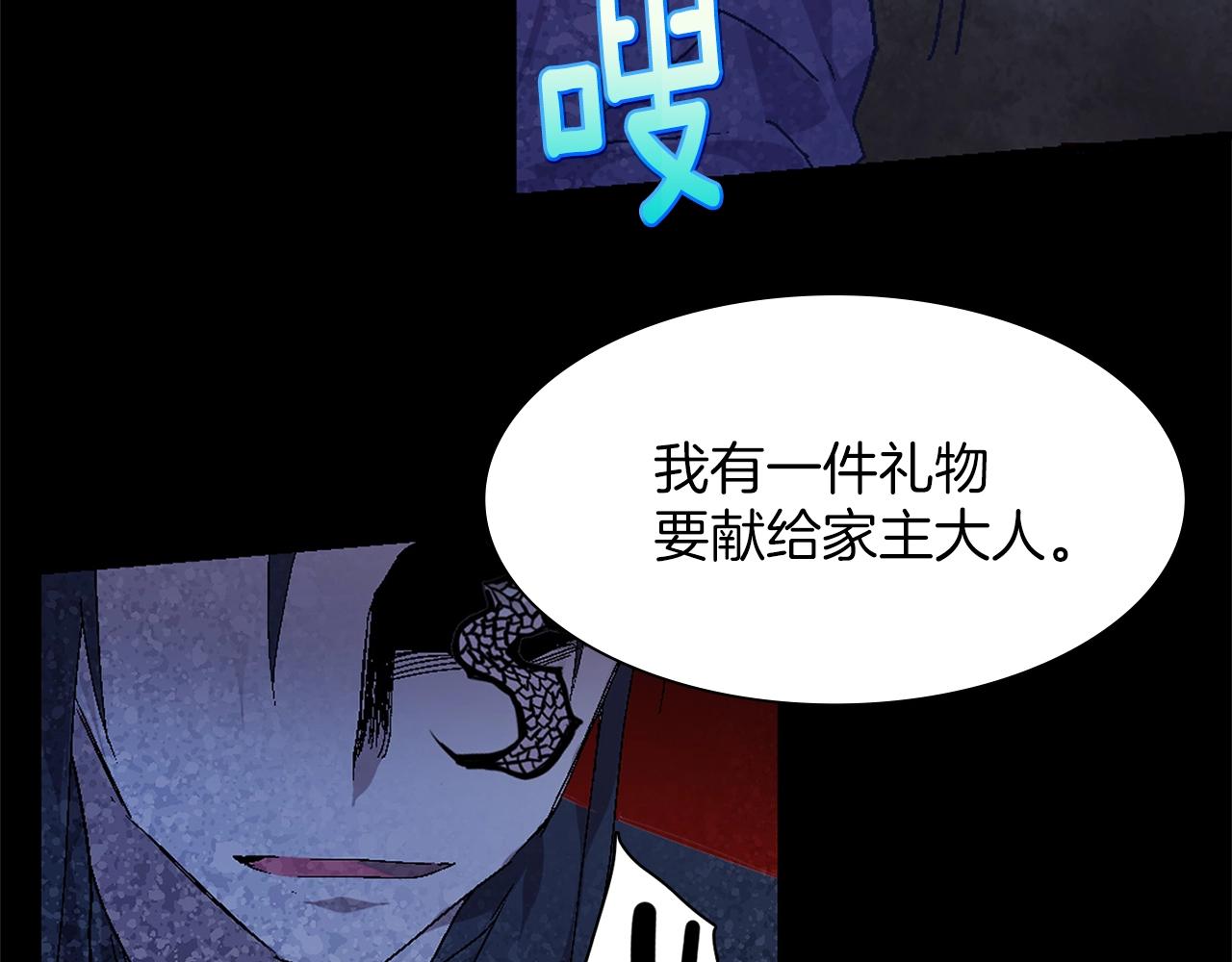 《武林第一废》第157话 讨个说法 第42页