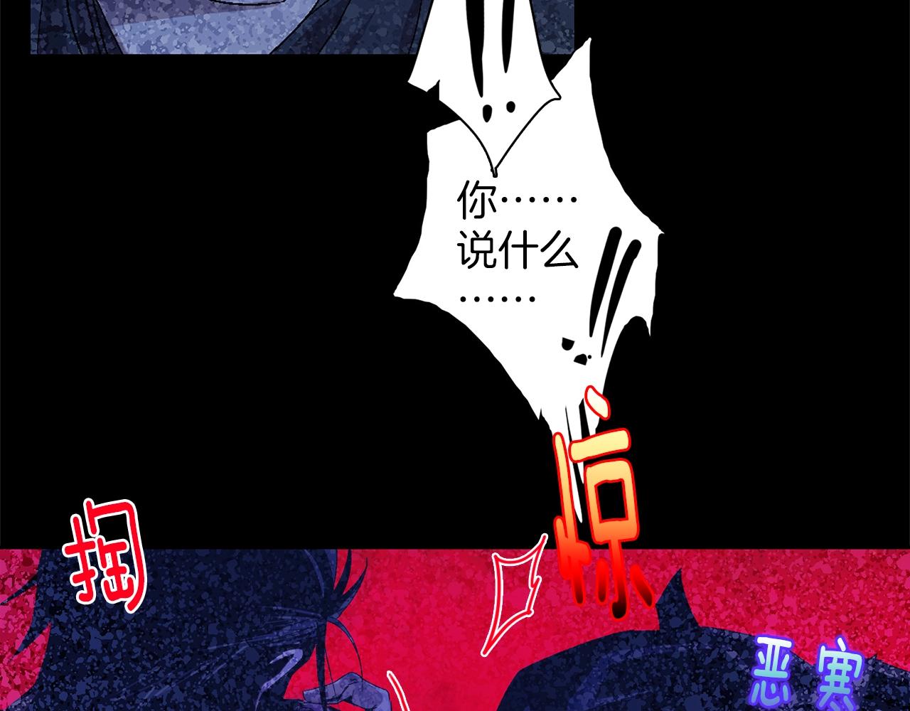 《武林第一废》第157话 讨个说法 第43页